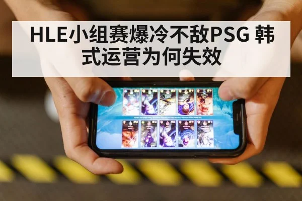 League of Legends esports